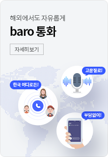 �ι� ������, ��ȭ ���ڴ� �⺻! baro ����� �ڼ��� ����