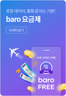 �ι� ������, ��ȭ ���ڴ� �⺻! baro ����� �ڼ��� ����