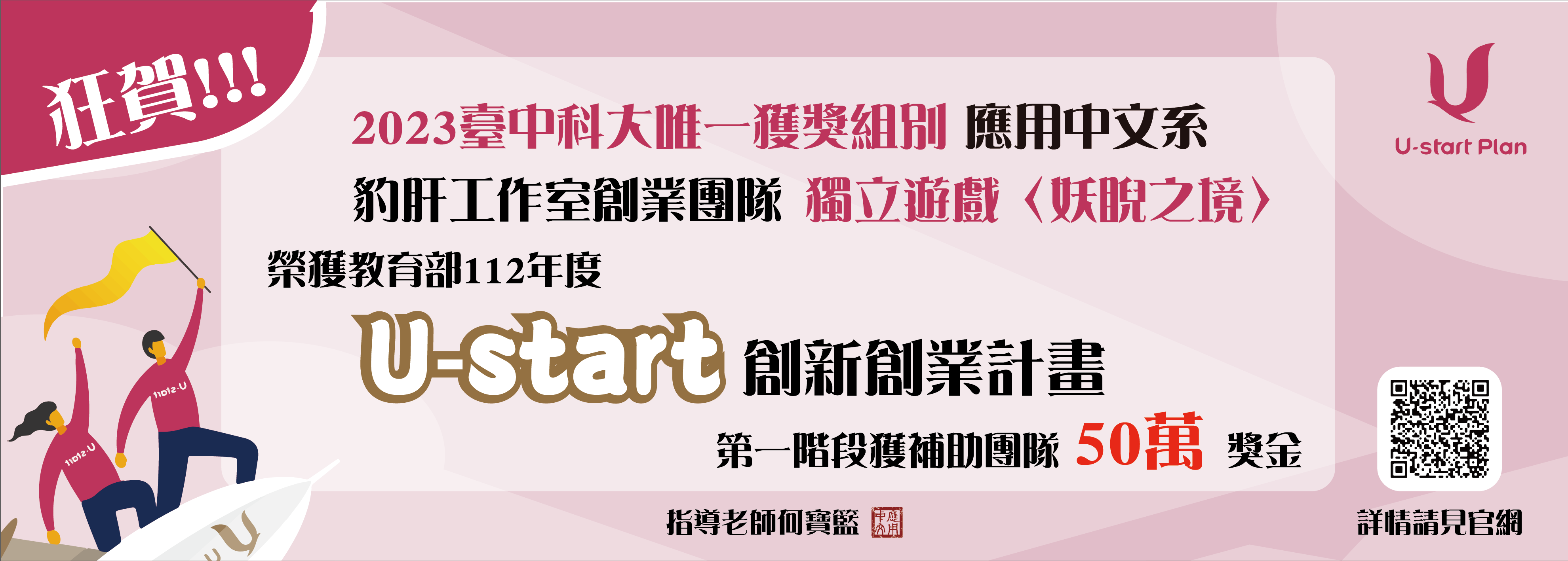 妖睨之境-Ustart(另開新視窗)