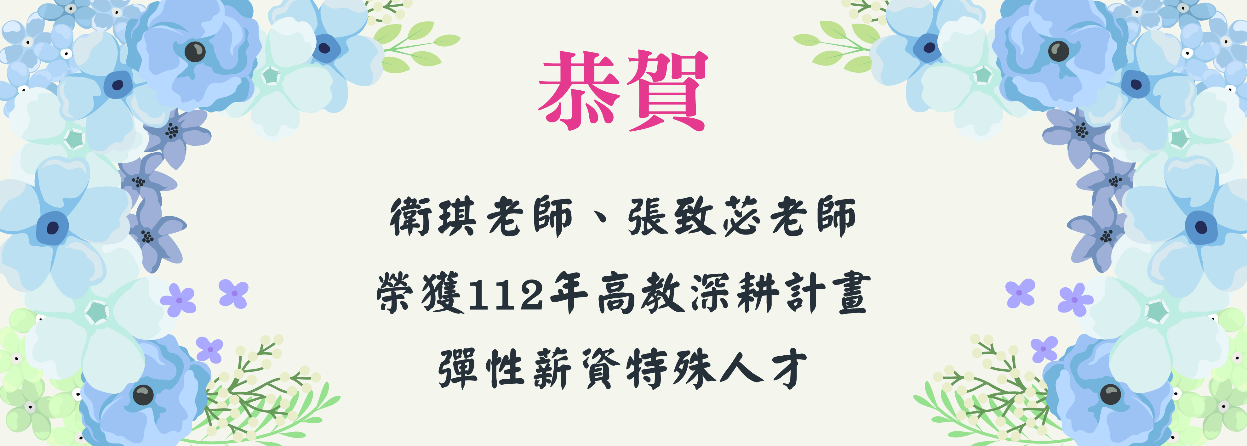 112-1高教深耕(另開新視窗)