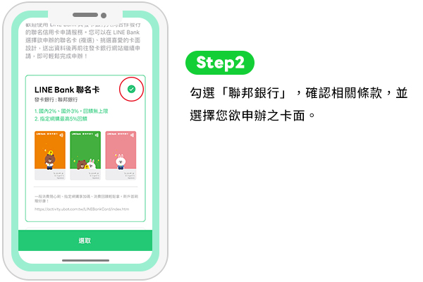 辦卡小幫手step2