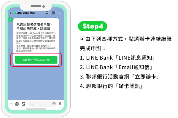 辦卡小幫手step4