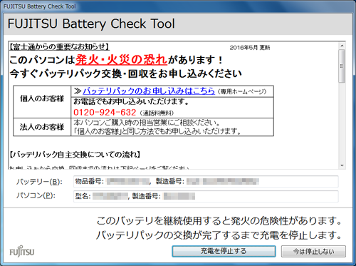 対象の場合に表示される画像イメージ