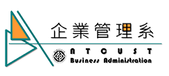 國立臺中科技大學企業管理系