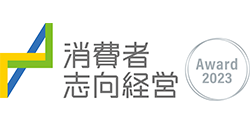 「消費者志向経営優良事例表彰」ロゴ画像