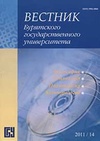 Научный журнал по наукам об образовании,языкознанию и литературоведению,философии, этике, религиоведению,искусствоведению, 'Вестник Бурятского государственного университета. Философия'