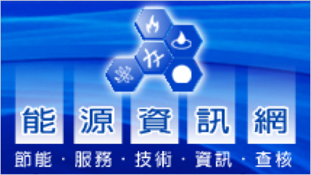 能源資訊網LOGO