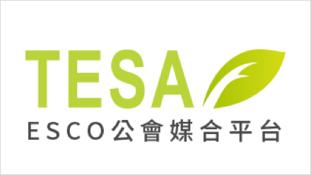 ESCO公會媒合平台LOGO