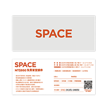 SPACE課程體驗券