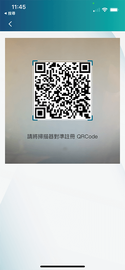 掃碼註冊戶用碼QR Code