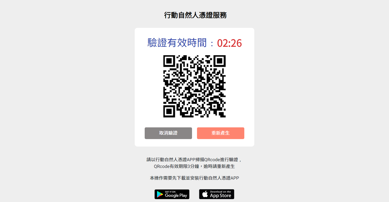 顯示QRcode