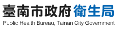 臺南市政府衛生局logo