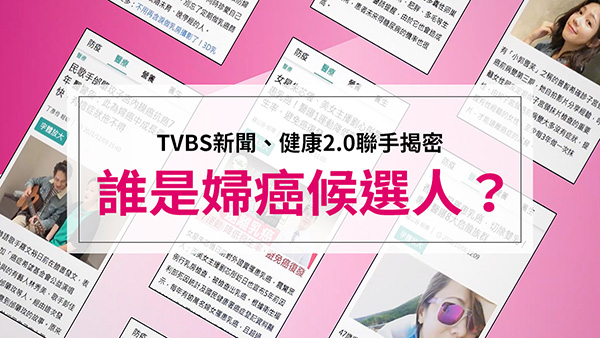 TVBS