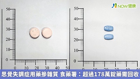 思覺失調症用藥摻雜質 食藥署：超過178萬錠藥需回收