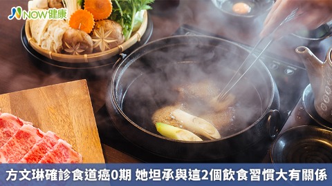 方文琳確診食道癌0期 她坦承與這2個飲食習慣大有關係