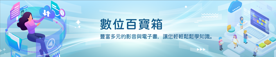 證交所投資人知識網-線上學習