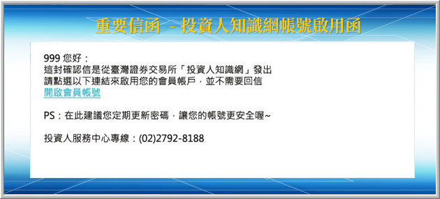 證交所投資人知識網-網站功能介紹