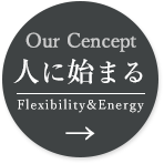 Our Concept 人に始まる