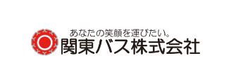 関東バス株式会社