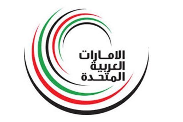 UAE Logo - UAE Logo designs - The National