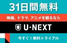 U-NEXT