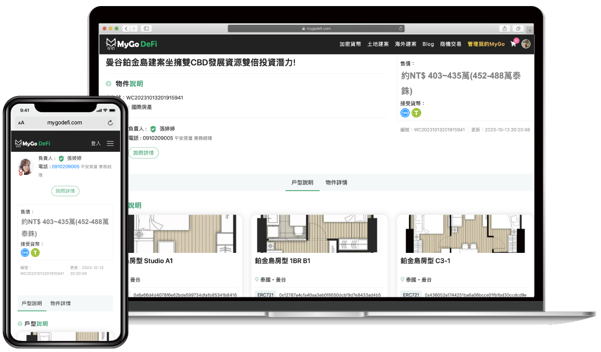 MyGo首創“海外資產白名單”二手房屋買賣更安全