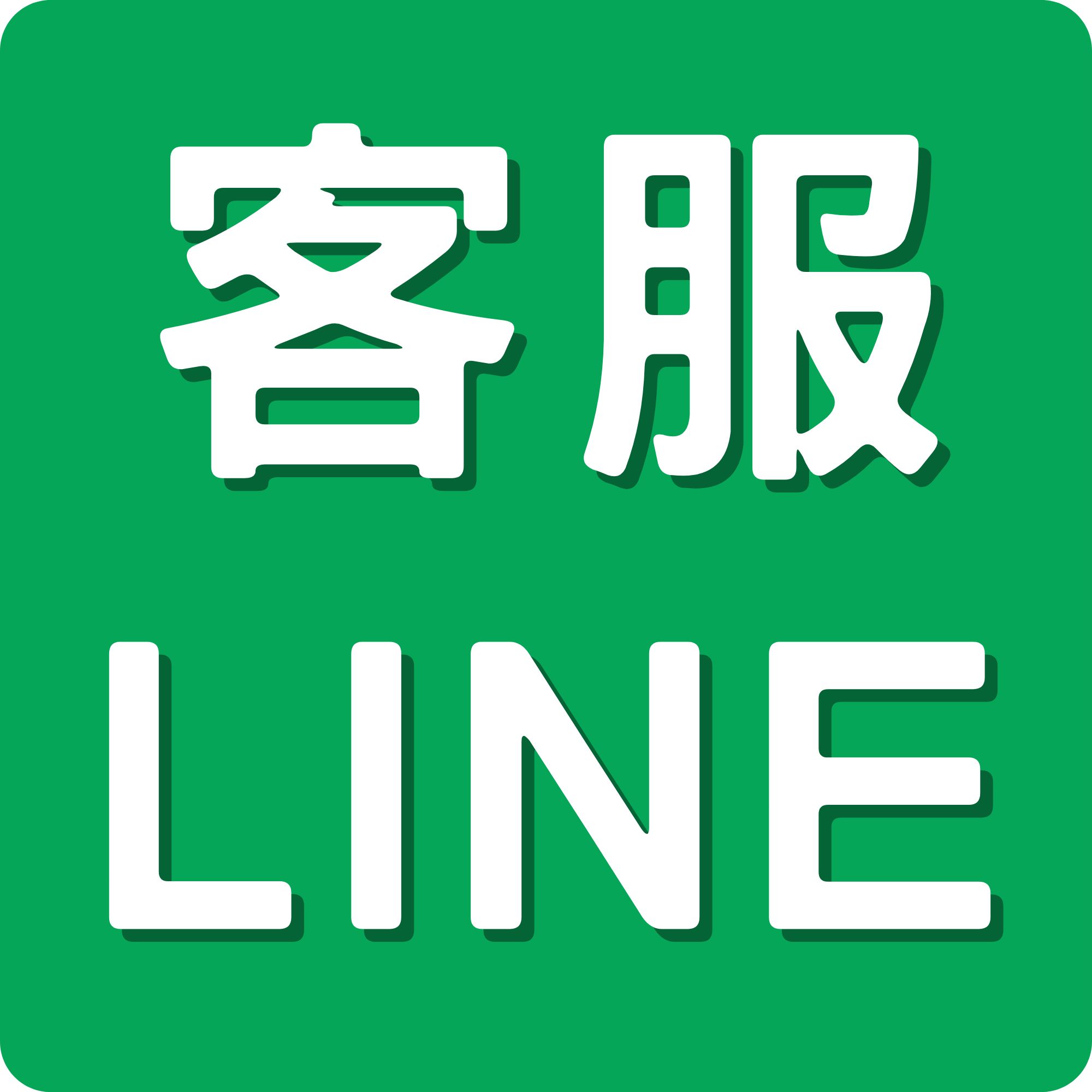 客服LINE(另開新視窗)