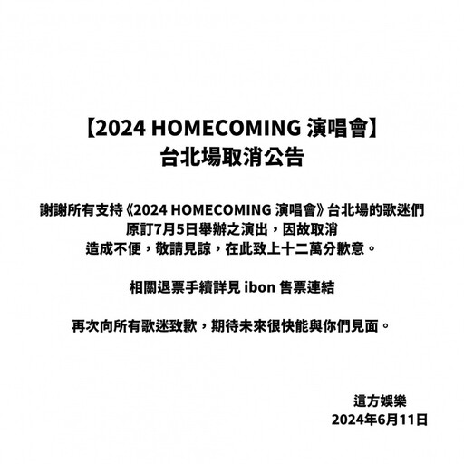 獨家／熱潮過後《大嘻哈時代2》集結人氣選手開唱 突取消觀眾傻眼