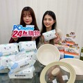 會員看過來！PChome 24h購物「24力會員日」全站指定品最高回饋24% PS5新品大作火熱預購中 靈芝水激殺３折 Herman Miller狂降63折 APP天天簽到領 P幣、折價券 24號限定滿額最高回饋400 P幣