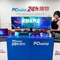 PChome 24h購物今夏火熱打造電競世界盃活動專區迎全球電競賽事！ LCD螢幕、3C主機銷量月增2成 AI新機帶動Surface業績年增超過3倍！ AI電競筆電、電競掌機與手機、遊戲周邊配備、電玩遊戲「夏」殺優惠 Acer最大曲面電競螢幕獨家首發預購開跑！ 開局必買！奉上主題遊戲攻略帶領玩家全面升級裝備