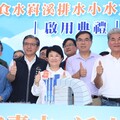 盧秀燕：首座地方政府主導食水嵙溪發電廠啟用