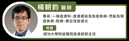 自體免疫疾病「圓禿」恐讓全身毛髮掉光光，有不明落髮盡早就醫把握黃金治療期