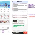 順豐同城（09699.HK）「SoFast」正式登港 油尖旺區先行