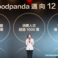 foodpanda首屆「金食獎」星巴克、麥當勞等百大餐飲商家全到齊！10萬人票選出的台灣各地代表美食有誰？