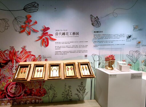 永春當代纏花工藝展 高雄翰品酒店展現纏花細緻與多元風貌