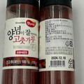 又是酷澎！「韓式辣椒粉」檢出3種農藥超標
