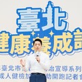 臺北健康養成記｜加碼項目送給你2024年慢性病防治宣導活動開跑囉！