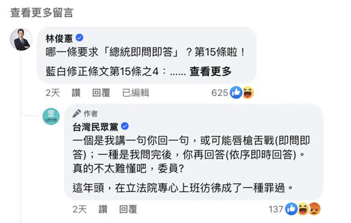 依序即時回答、即問即答？白嗆：不難懂吧！