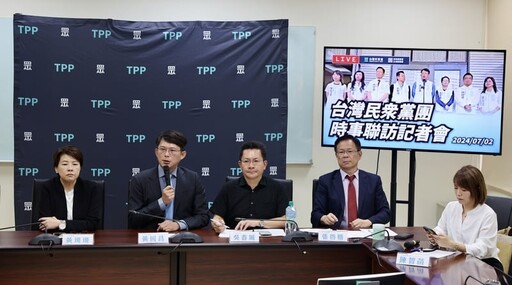 民眾黨12日將提案邀賴清德赴立院國情報告 鎖定國發基金、鏡電視弊案