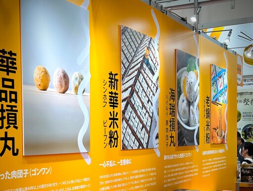 新竹米粉摃丸搶灘日本關西食品展 竹市府領軍產業開拓國際市場