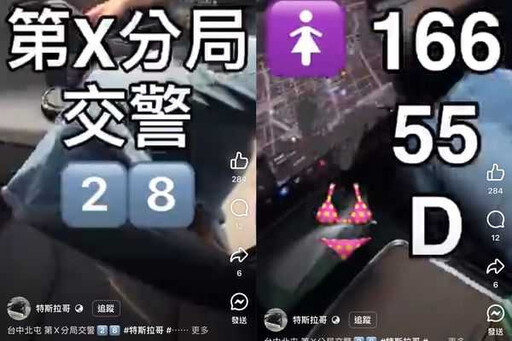 女警遭誣下海內幕2／兩樣情！台中女警被抹黃立刻查 新竹還人清白仍記大過