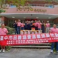 警民齊心送愛至偏鄉 和平警分局與品善協會攜手關懷弱勢族群