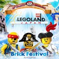 日本樂高樂園® 夏季限定活動「Brick Festival」7/13-9/1盛大登場