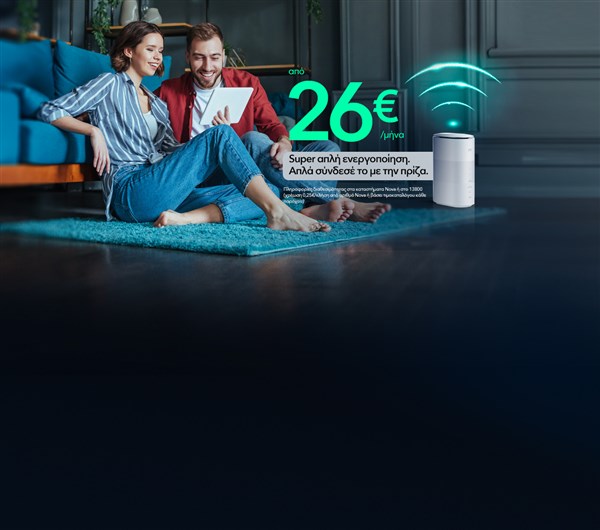 5G Home Internet