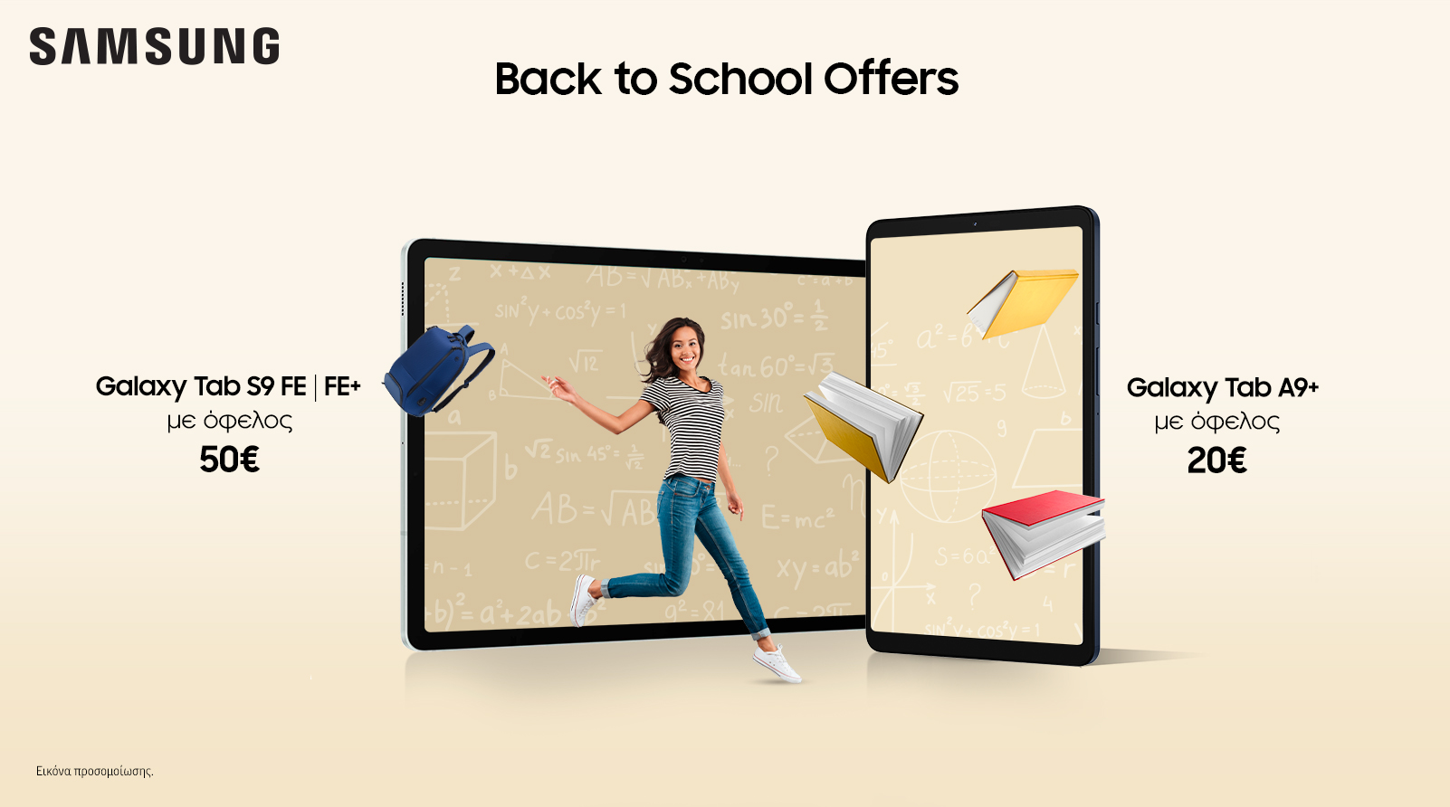 samsung galaxy back to school