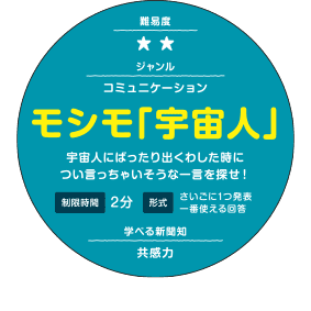 しんぶんちゲームで遊ぼう！