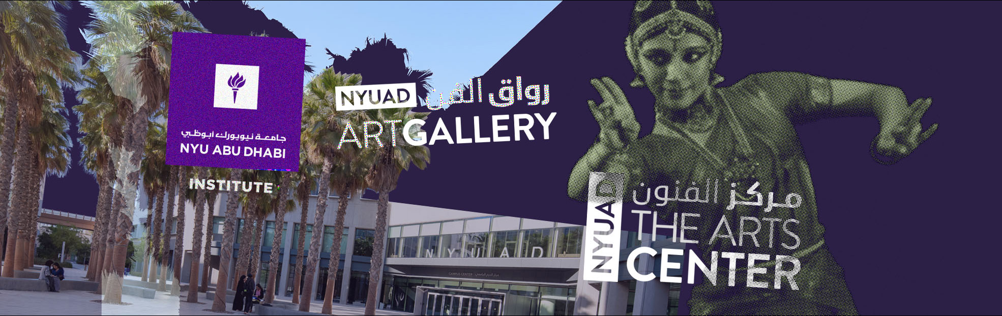 NYU Abu Dhabi Public Programs Website Relaunched