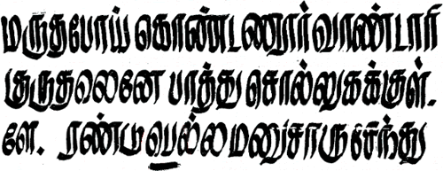 Sample text in Irula