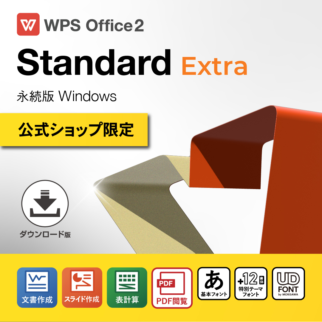 Standard Extra - WPS Office 2 for Windows