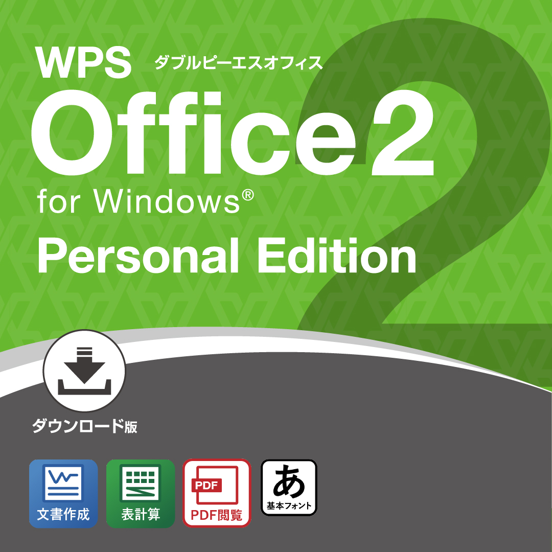 Personal Edition - WPS Office 2 for Windows